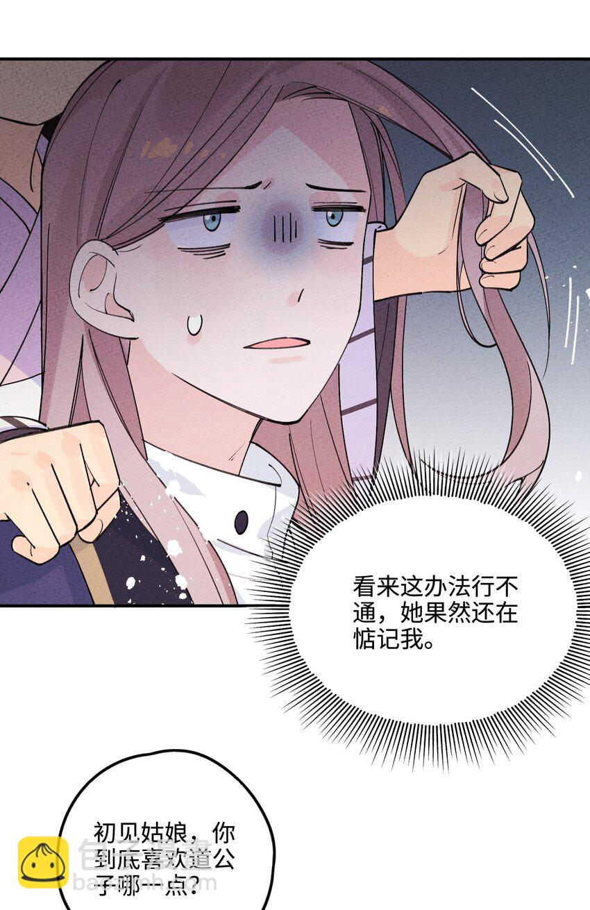 044 还好有他在(1/2)-第45话