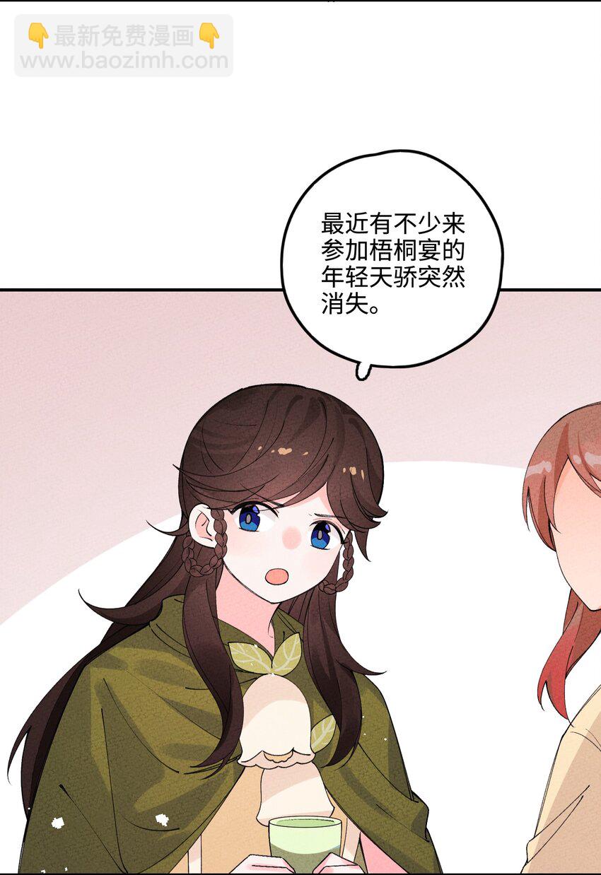 044 还好有他在(1/2)-第45话