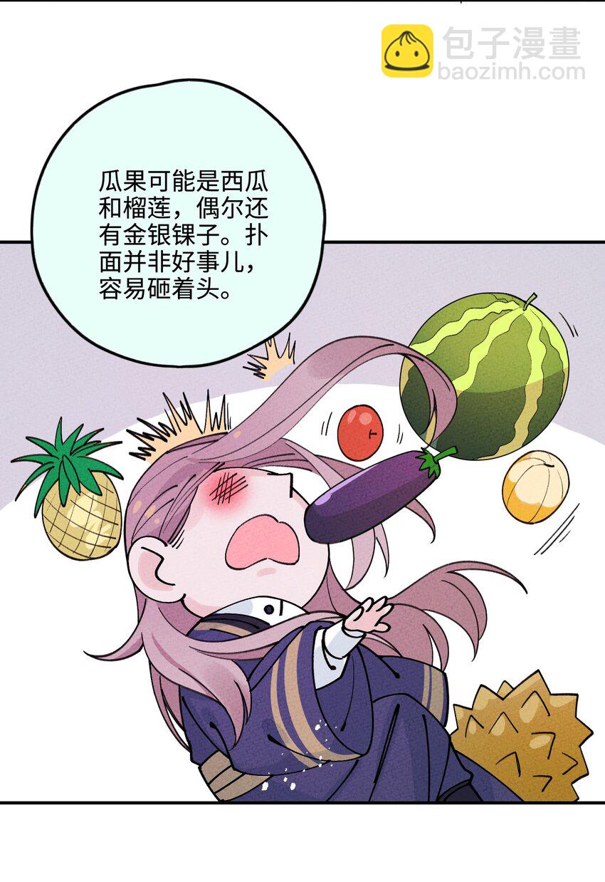 044 还好有他在(1/2)-第45话