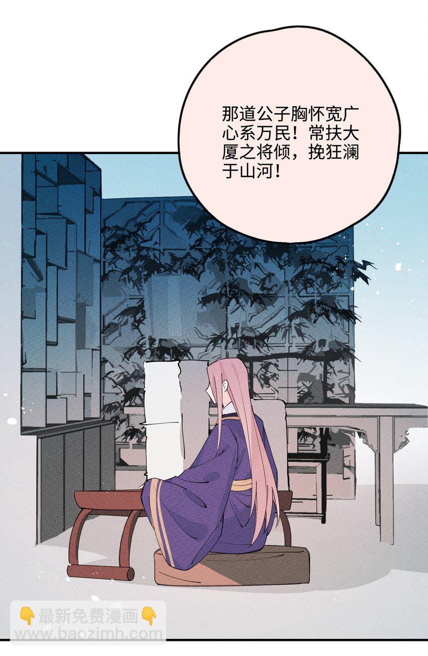 044 还好有他在(1/2)-第45话