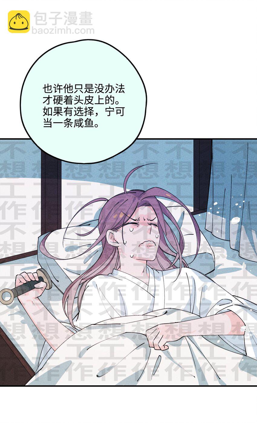 044 还好有他在(1/2)-第45话