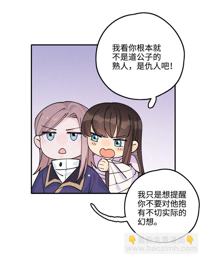 044 还好有他在(1/2)-第45话