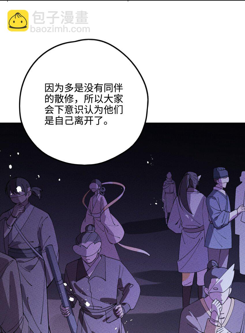 044 还好有他在(1/2)-第45话