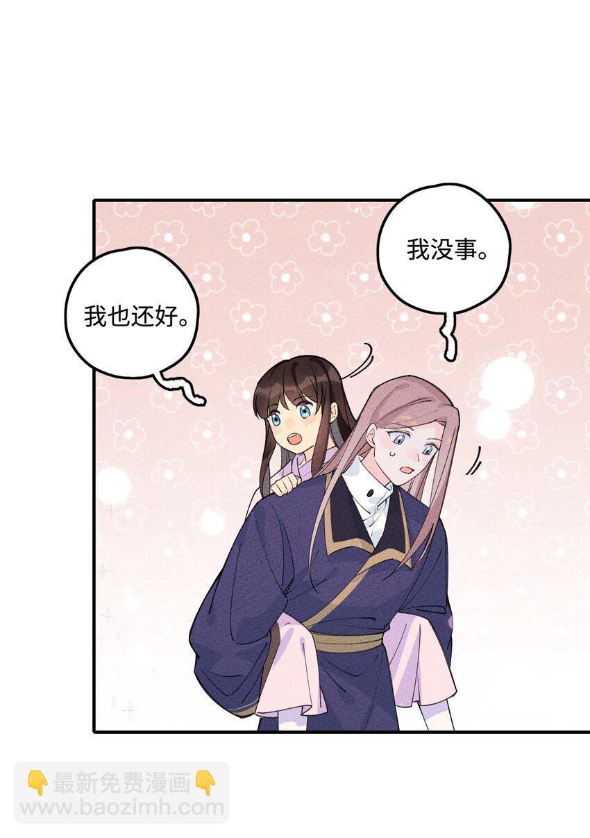 044 还好有他在(1/2)-第45话