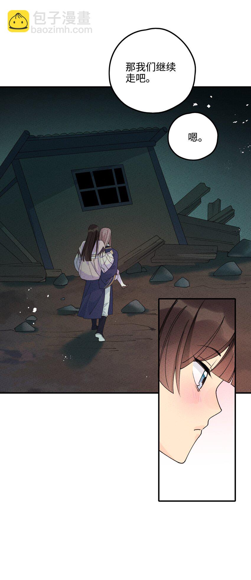 044 还好有他在(1/2)-第45话