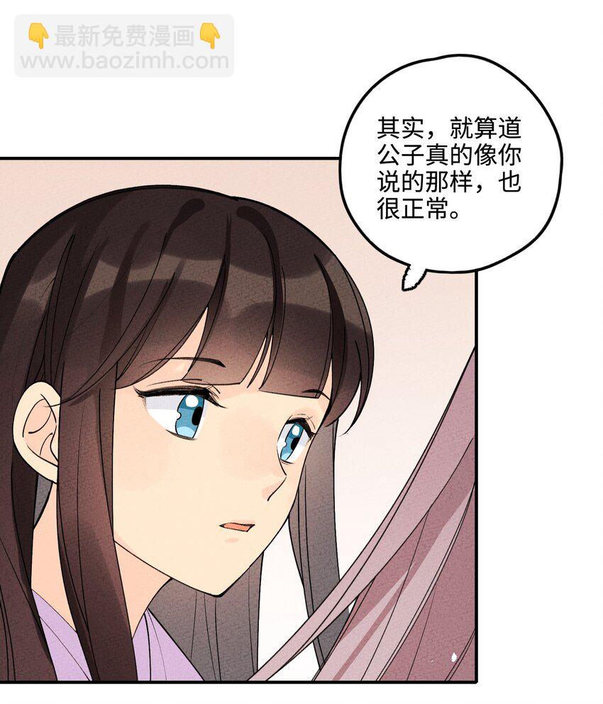 044 还好有他在(1/2)-第45话