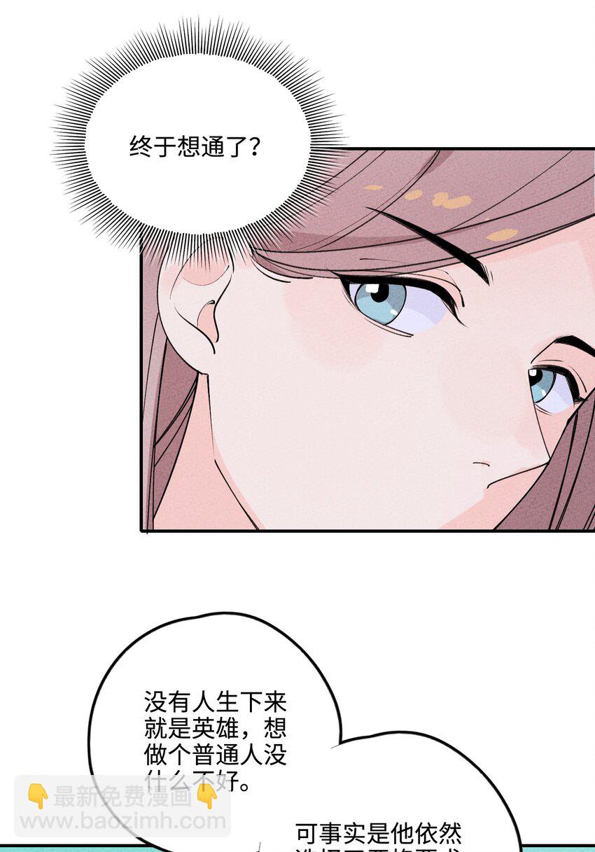 044 还好有他在(1/2)-第45话