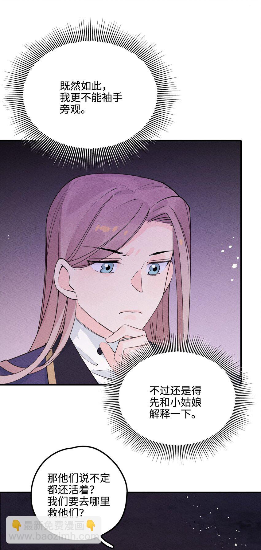 044 还好有他在(1/2)-第45话