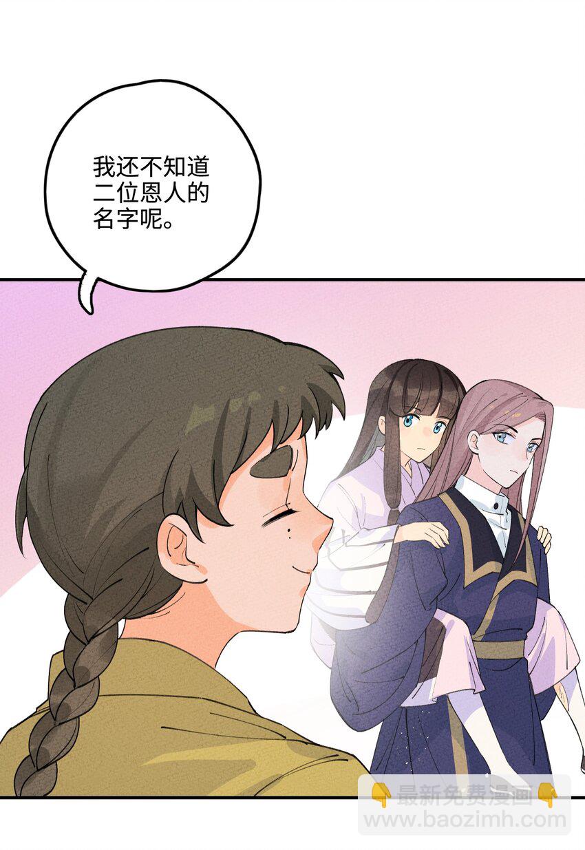 046 实施甲计划！(1/2)-第47话