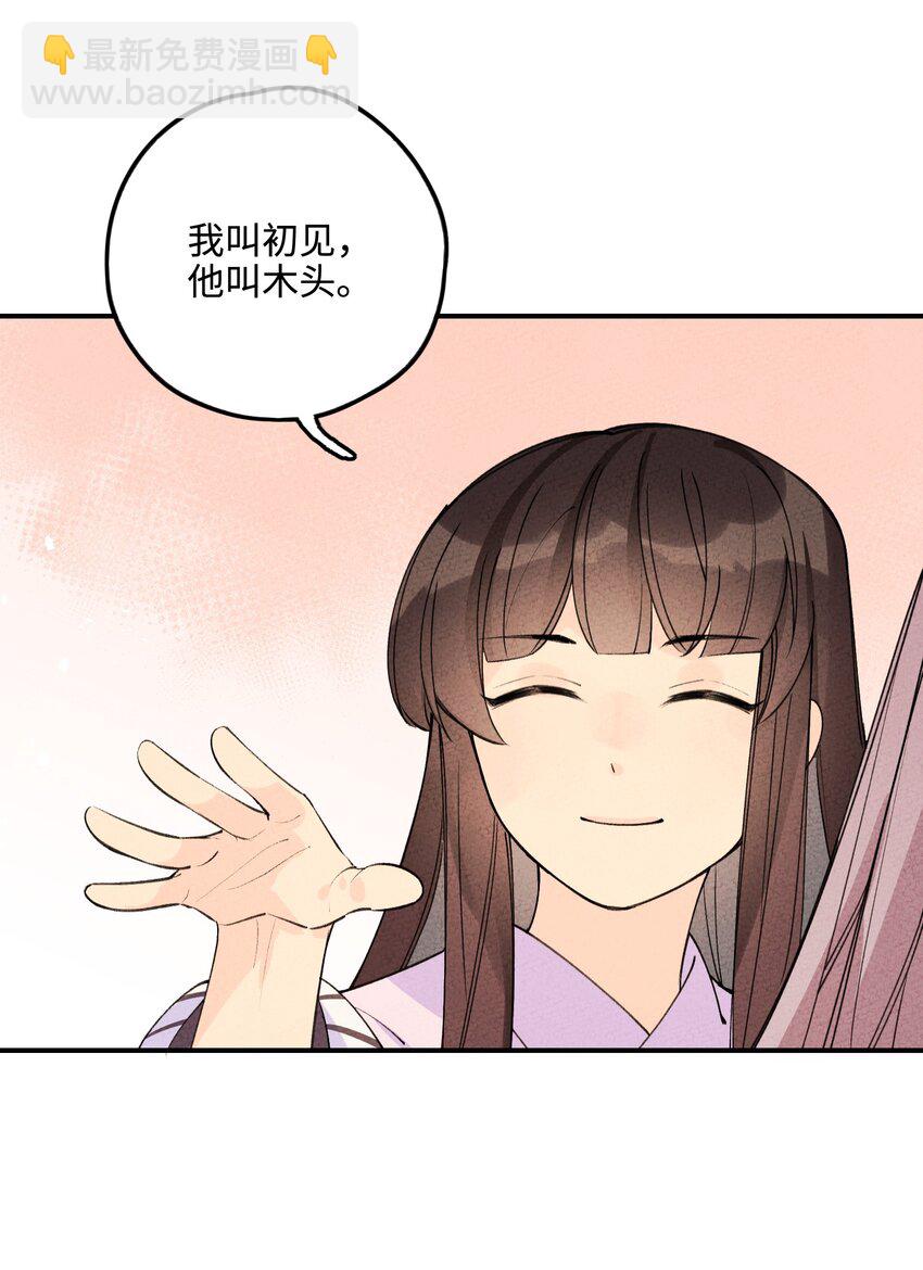 046 实施甲计划！(1/2)-第47话