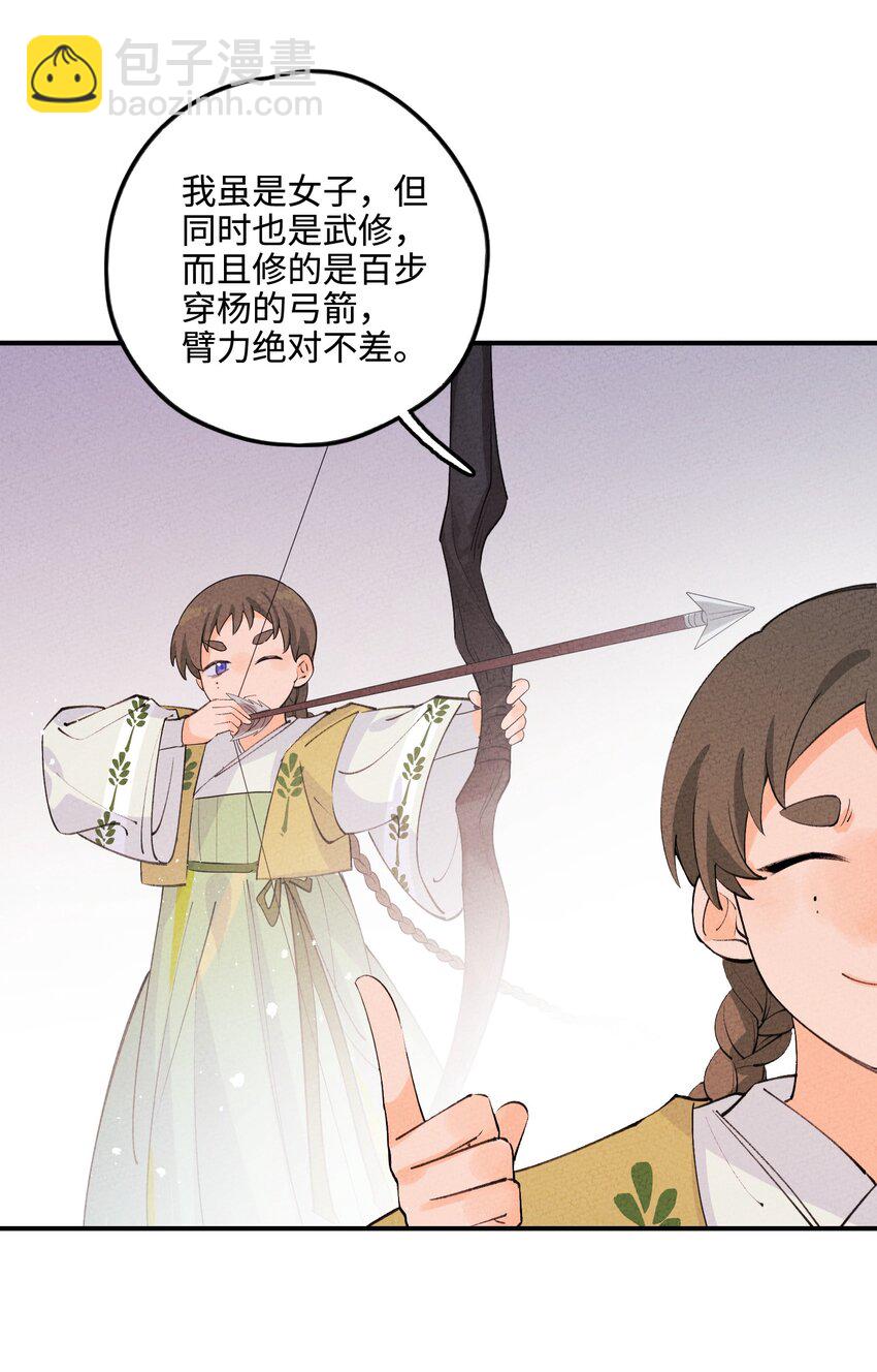 046 实施甲计划！(1/2)-第47话