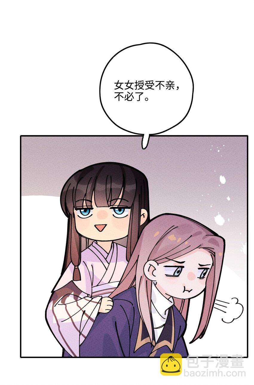 046 实施甲计划！(1/2)-第47话