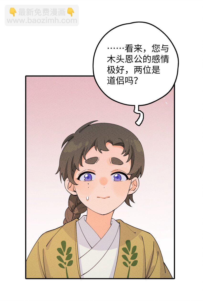 046 实施甲计划！(1/2)-第47话