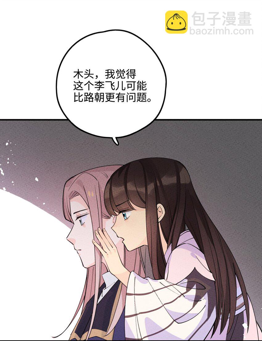 046 实施甲计划！(1/2)-第47话