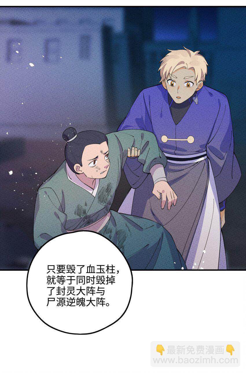 046 实施甲计划！(1/2)-第47话