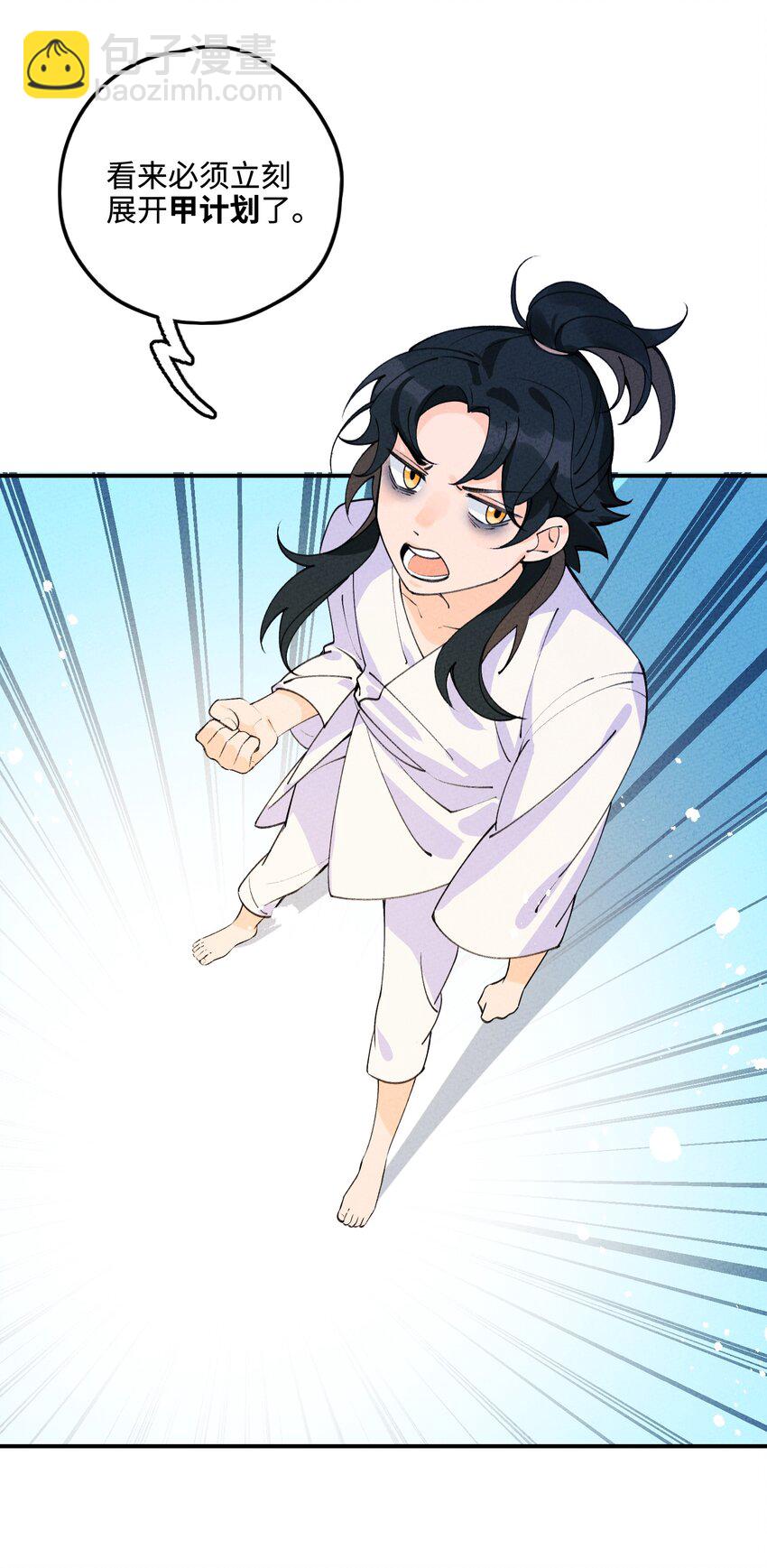 046 实施甲计划！(1/2)-第47话