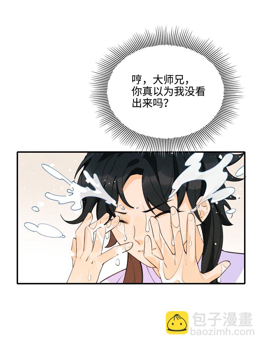 046 实施甲计划！(1/2)-第47话