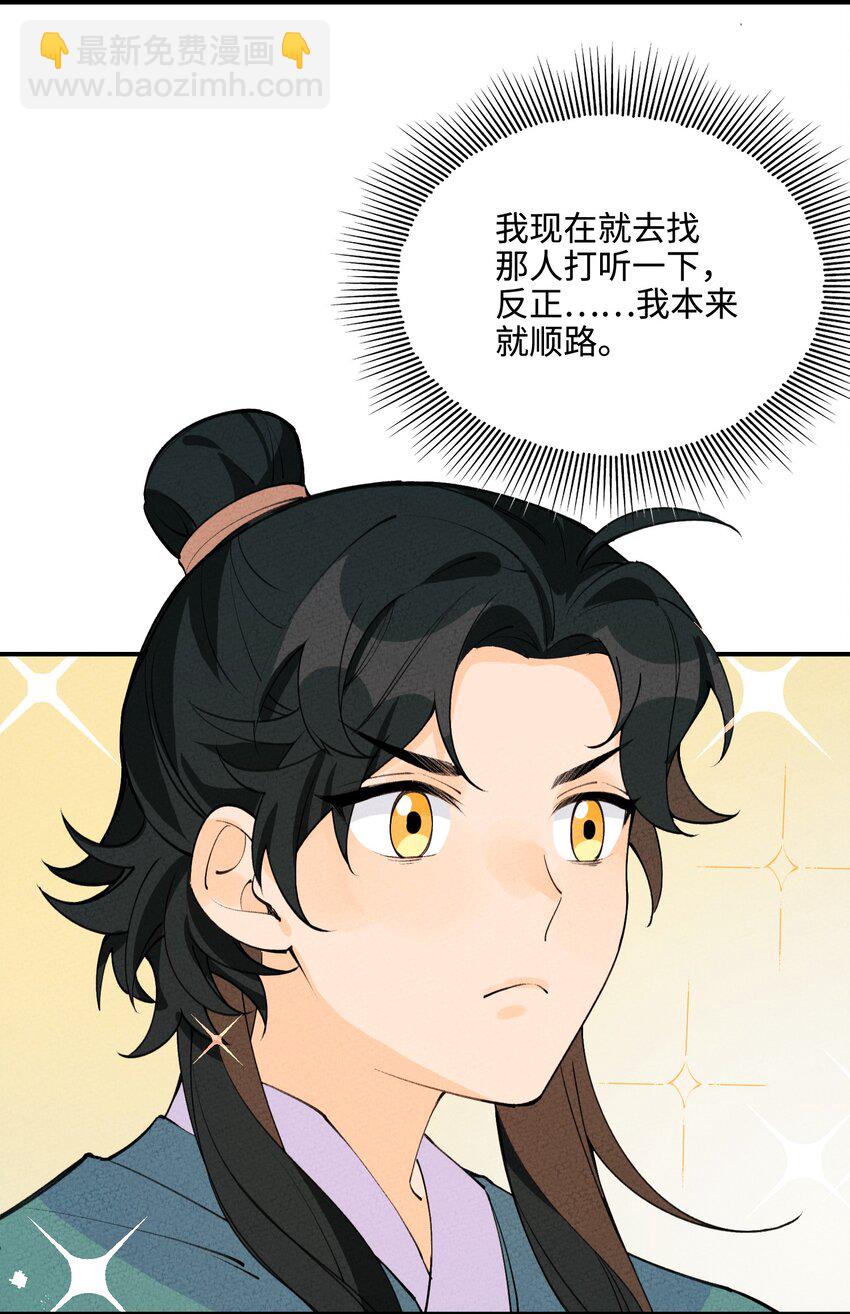 046 实施甲计划！(1/2)-第47话