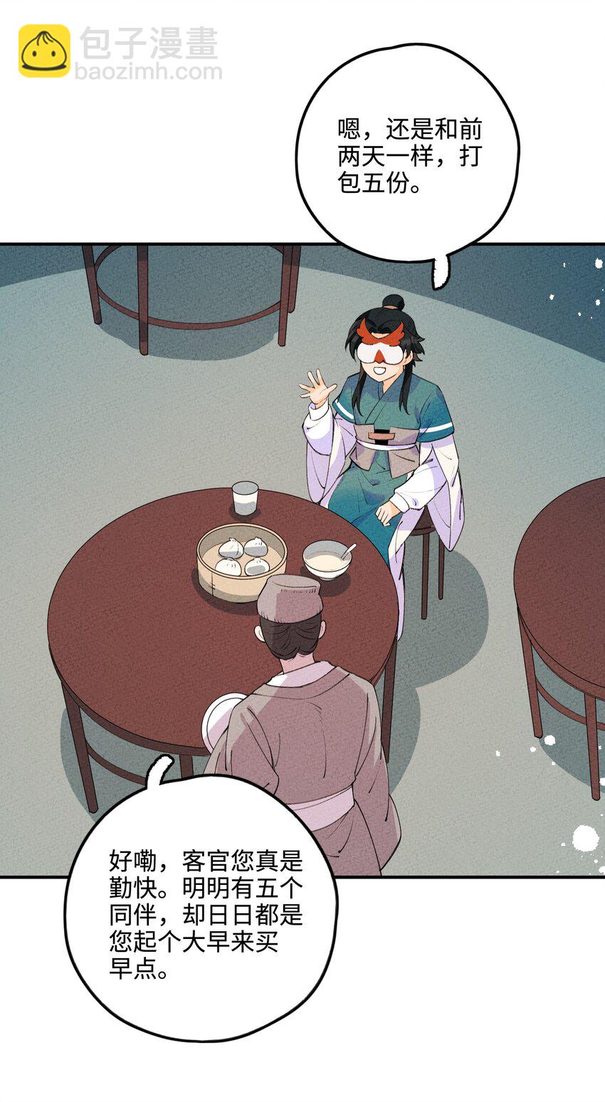 046 实施甲计划！(1/2)-第47话