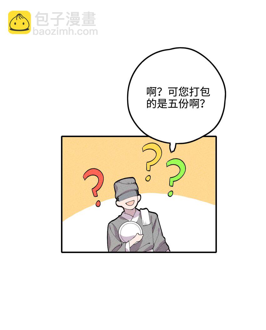 046 实施甲计划！(1/2)-第47话