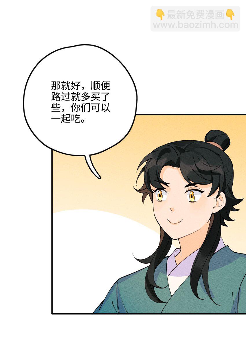 046 实施甲计划！(1/2)-第47话