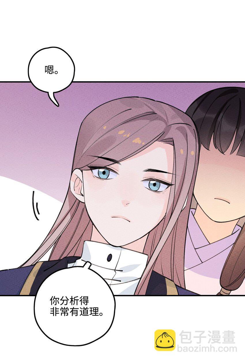 046 实施甲计划！(1/2)-第47话