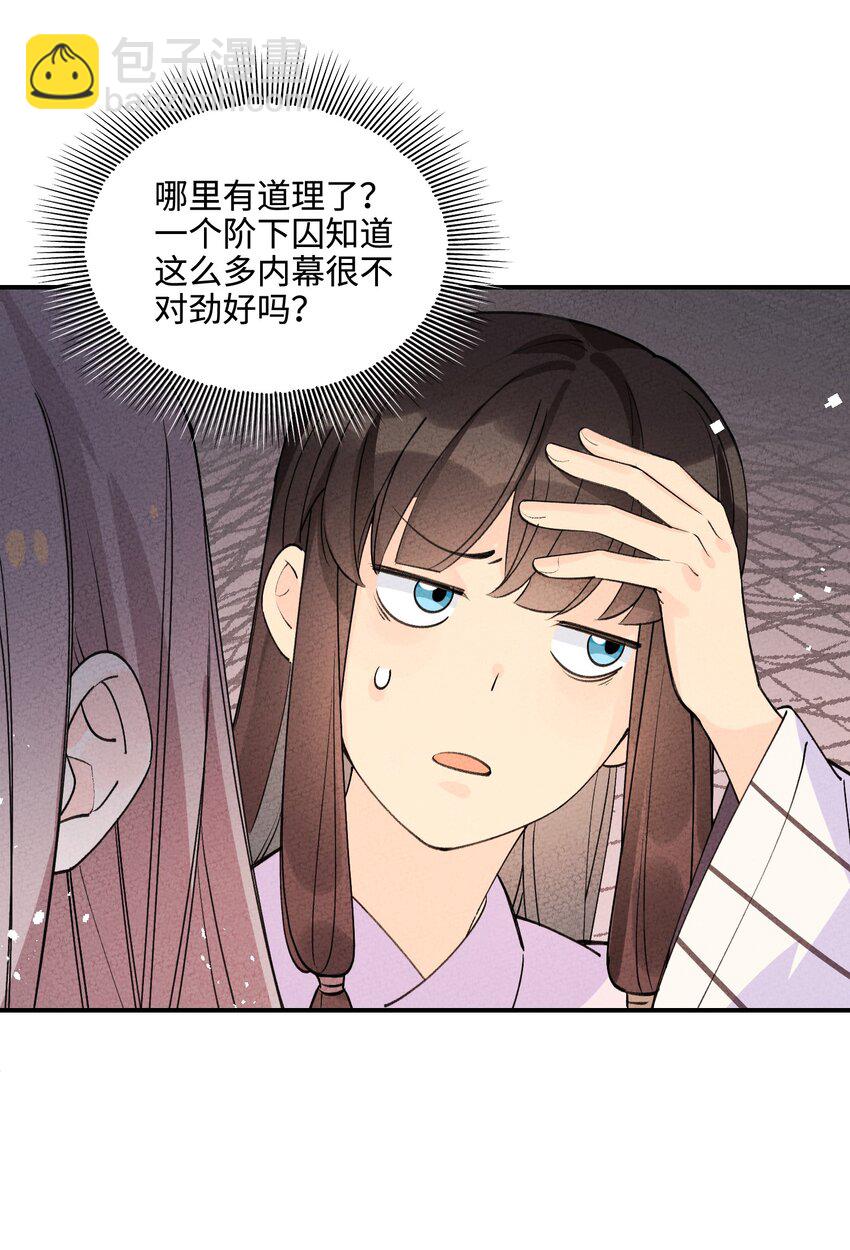 046 实施甲计划！(1/2)-第47话