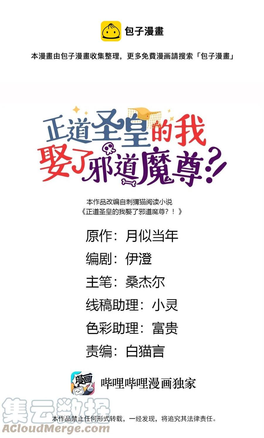 048 都是演技(1/2)-第49话