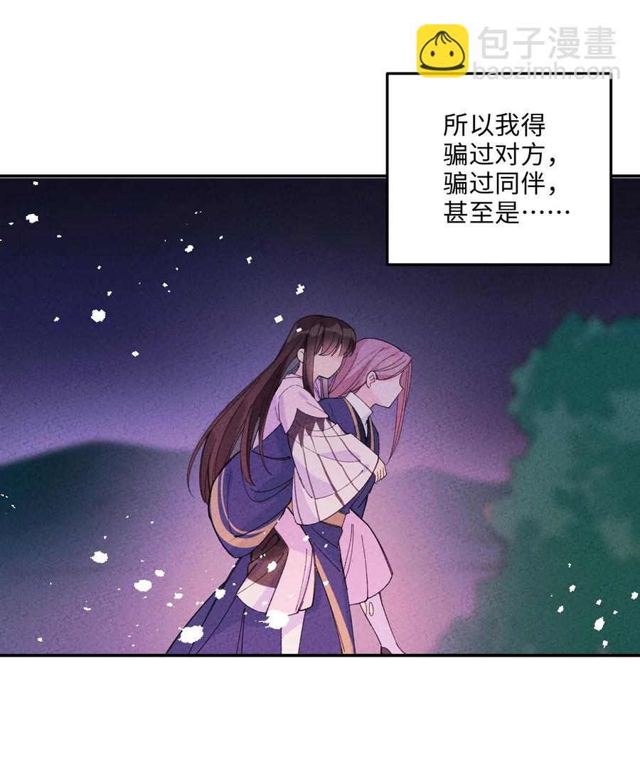 048 都是演技(1/2)-第49话