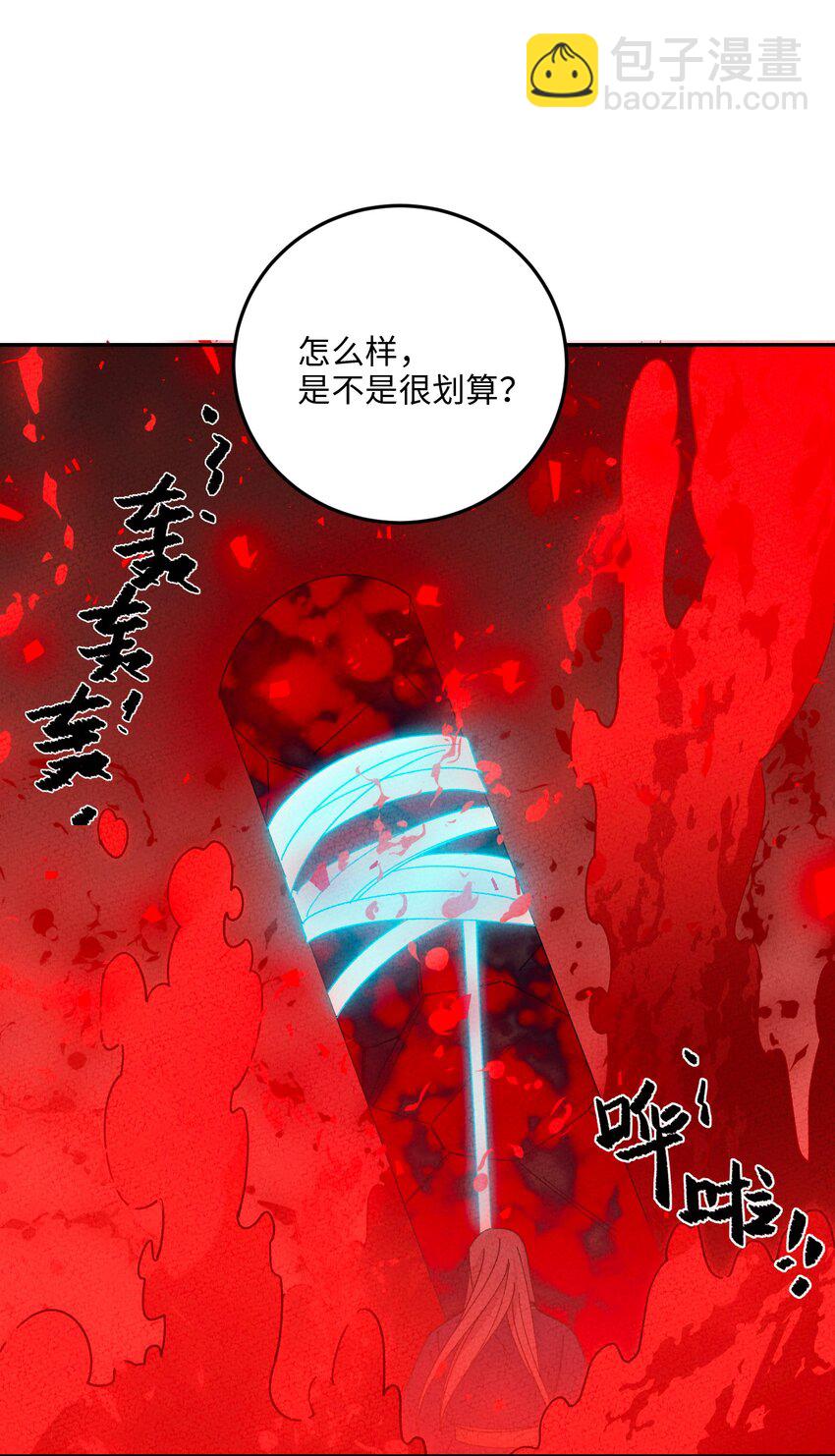 050 她好像没穿衣服？(1/2)-第51话