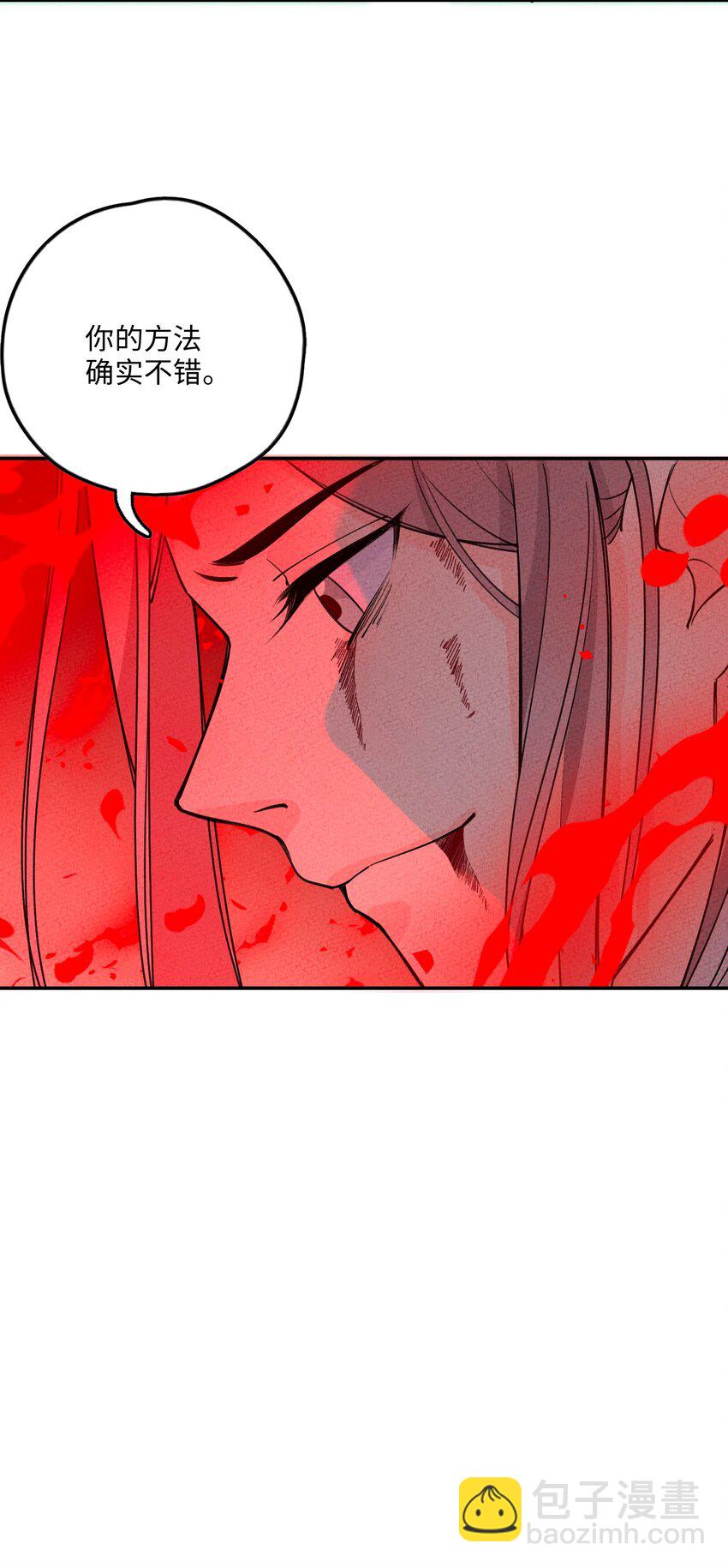 050 她好像没穿衣服？(1/2)-第51话