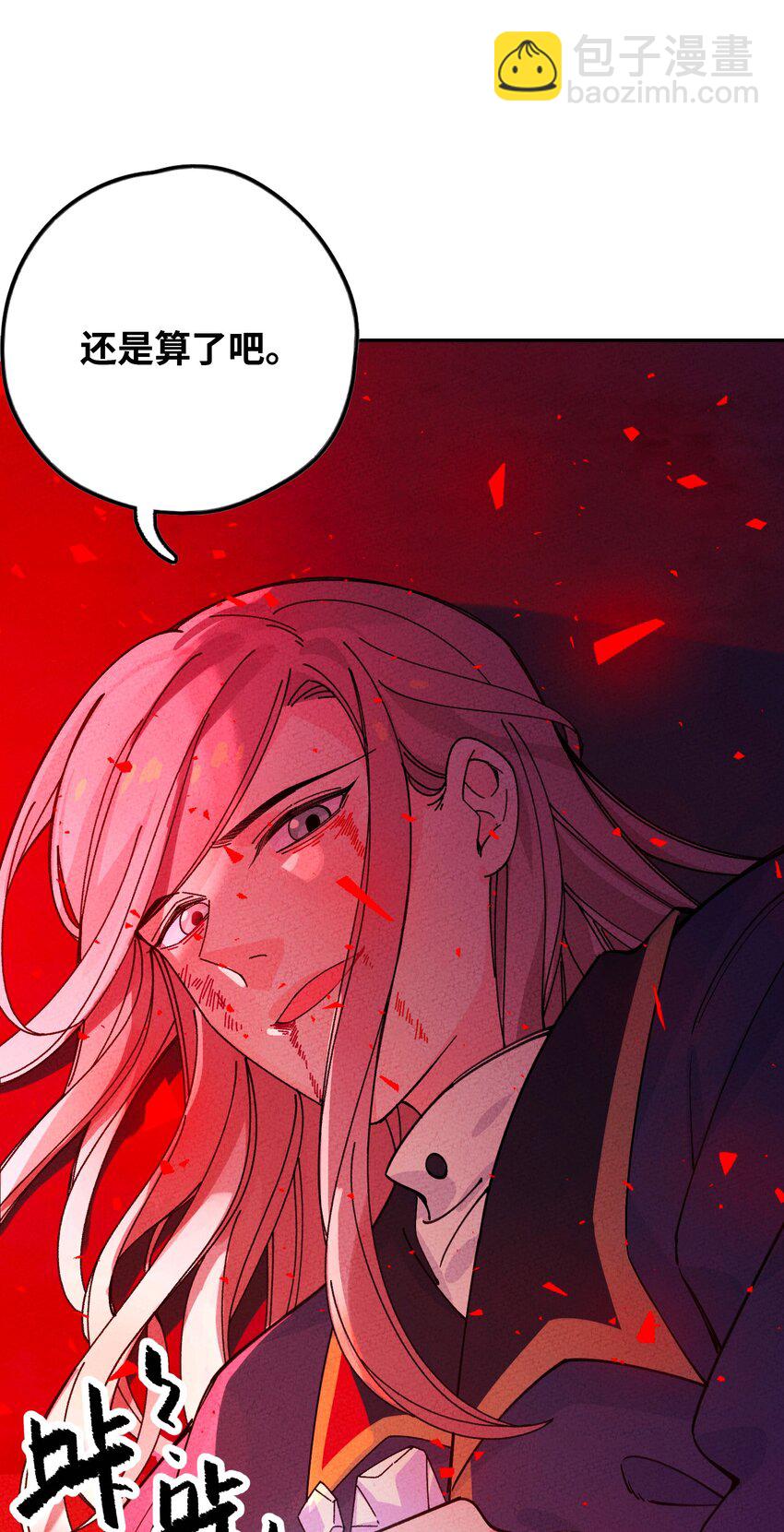 050 她好像没穿衣服？(1/2)-第51话