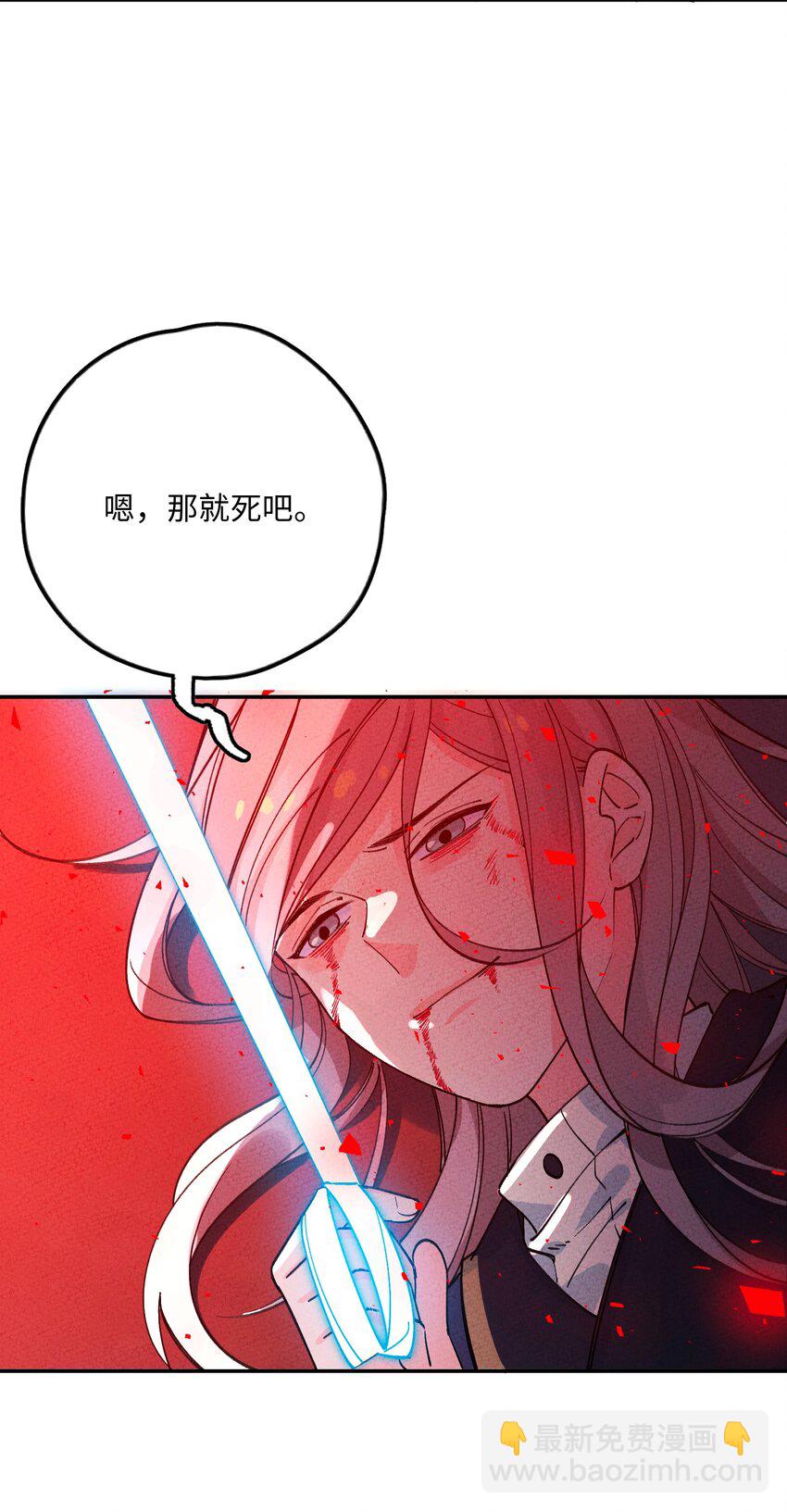 050 她好像没穿衣服？(1/2)-第51话