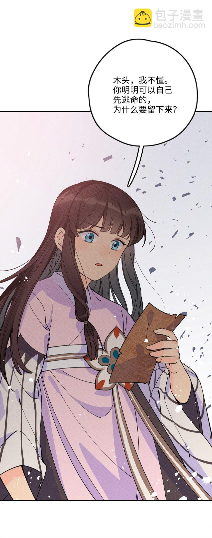 050 她好像没穿衣服？(1/2)-第51话