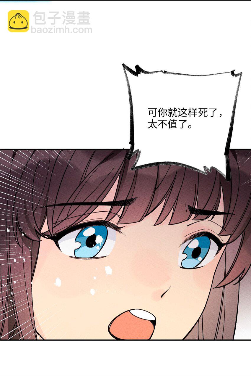 050 她好像没穿衣服？(1/2)-第51话