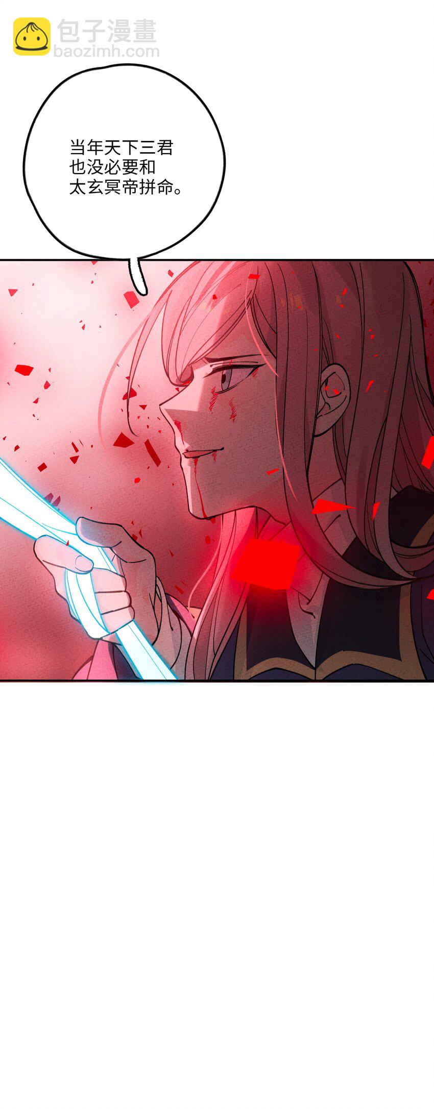 050 她好像没穿衣服？(1/2)-第51话