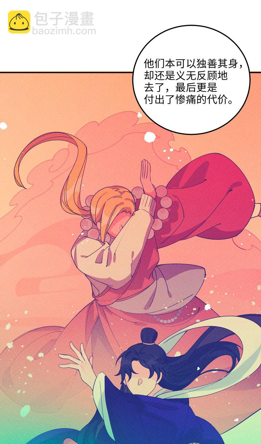 050 她好像没穿衣服？(1/2)-第51话