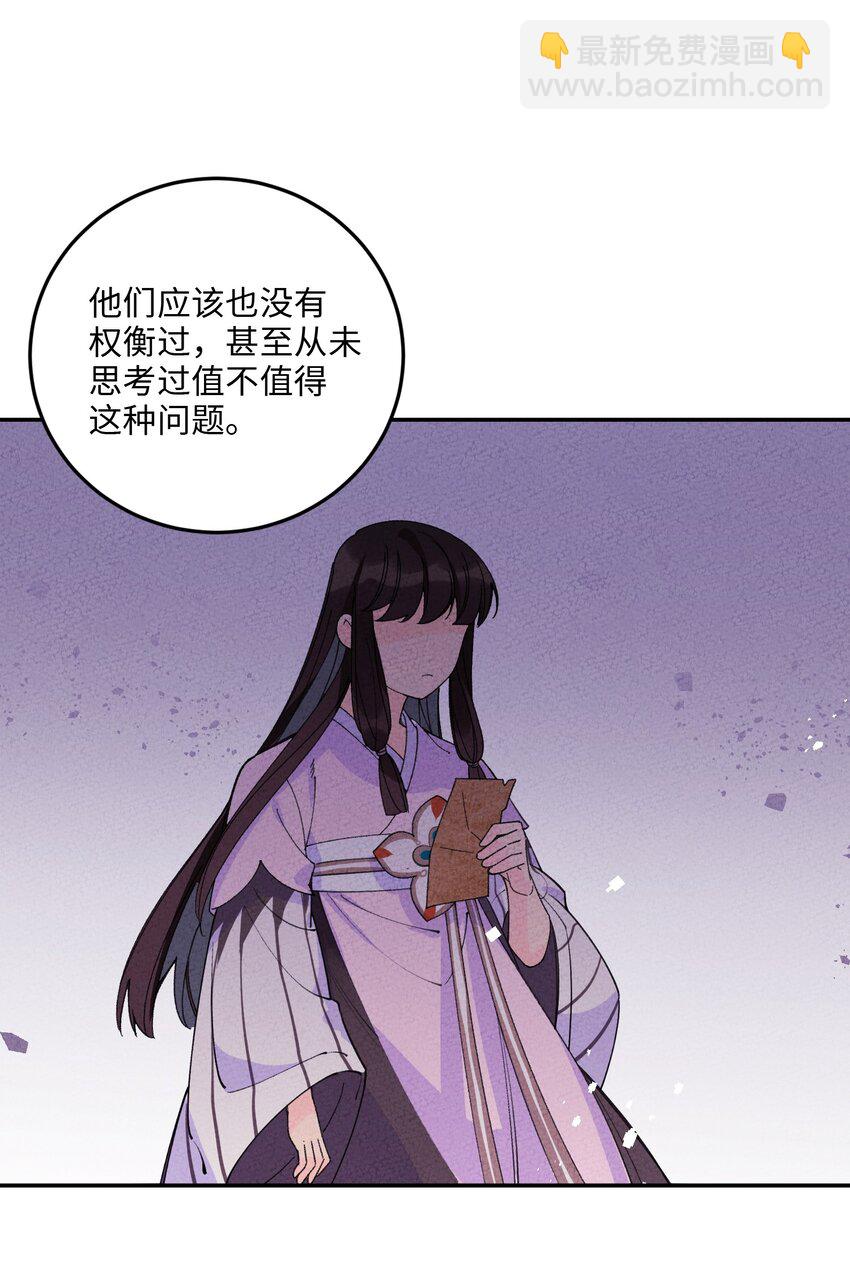 050 她好像没穿衣服？(1/2)-第51话