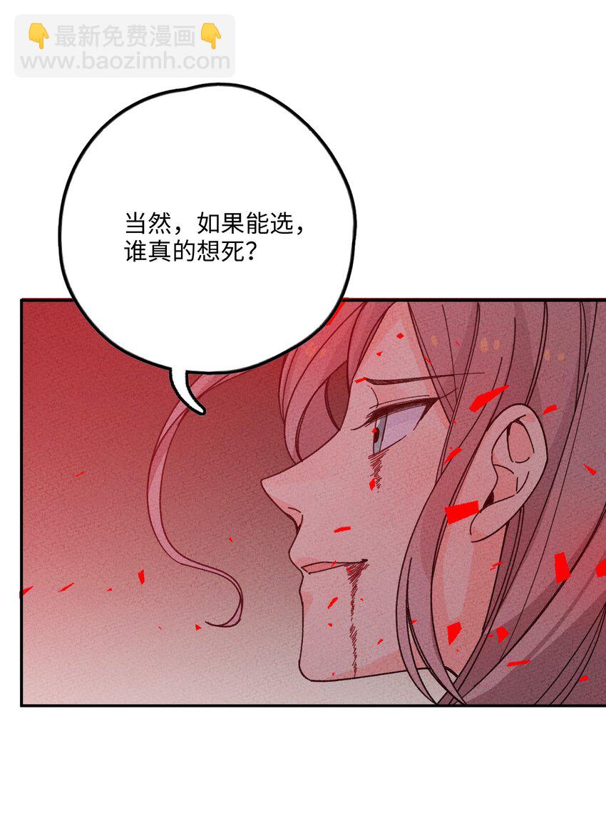 050 她好像没穿衣服？(1/2)-第51话