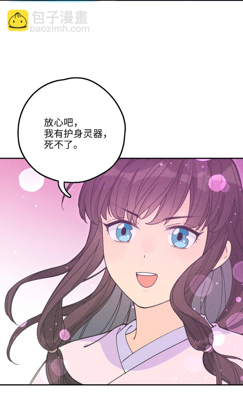 050 她好像没穿衣服？(1/2)-第51话