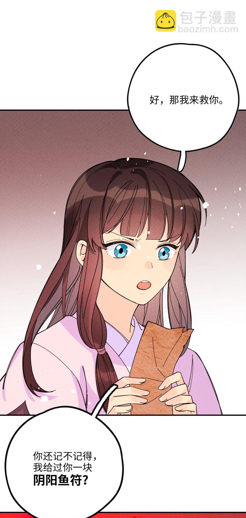 050 她好像没穿衣服？(1/2)-第51话