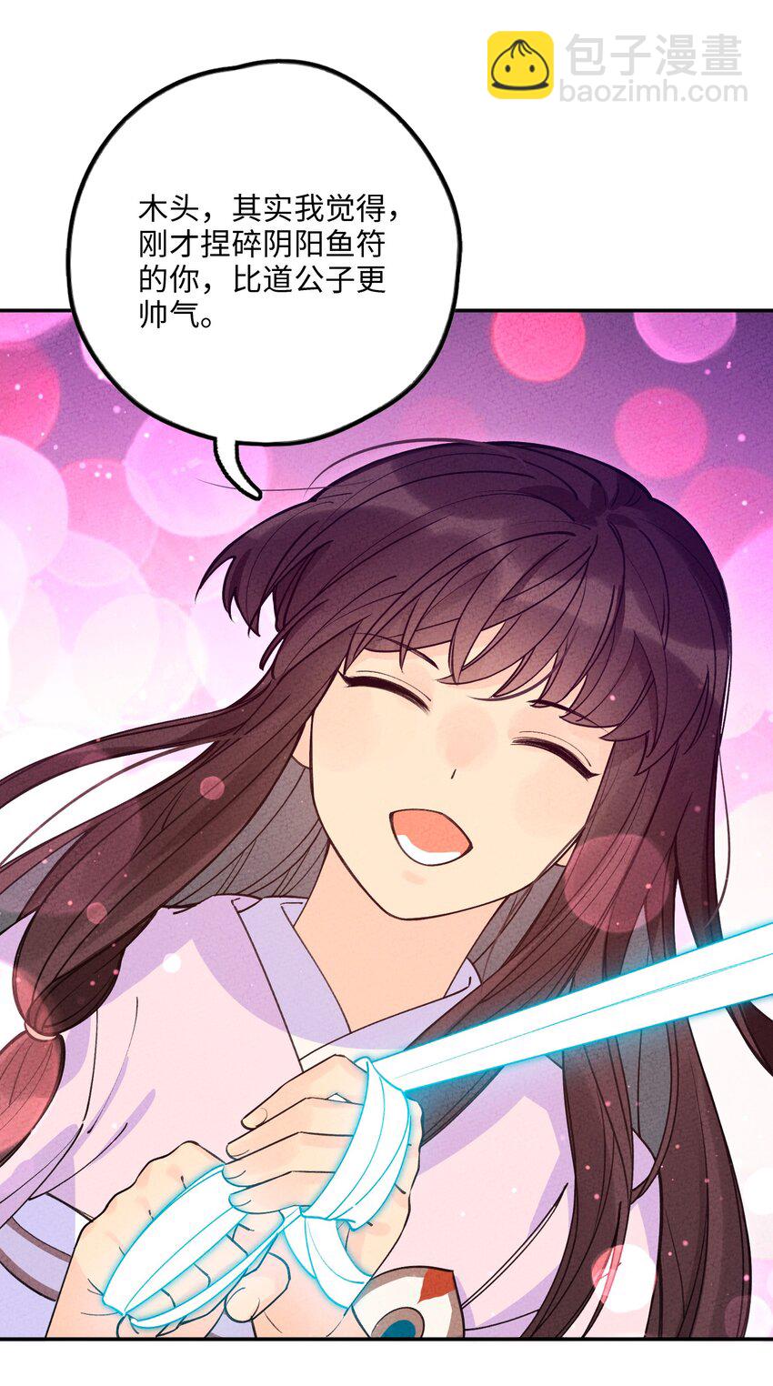 050 她好像没穿衣服？(1/2)-第51话