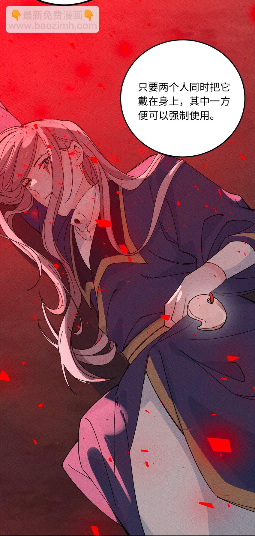 050 她好像没穿衣服？(1/2)-第51话