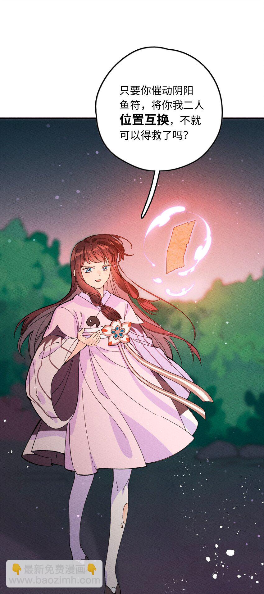 050 她好像没穿衣服？(1/2)-第51话