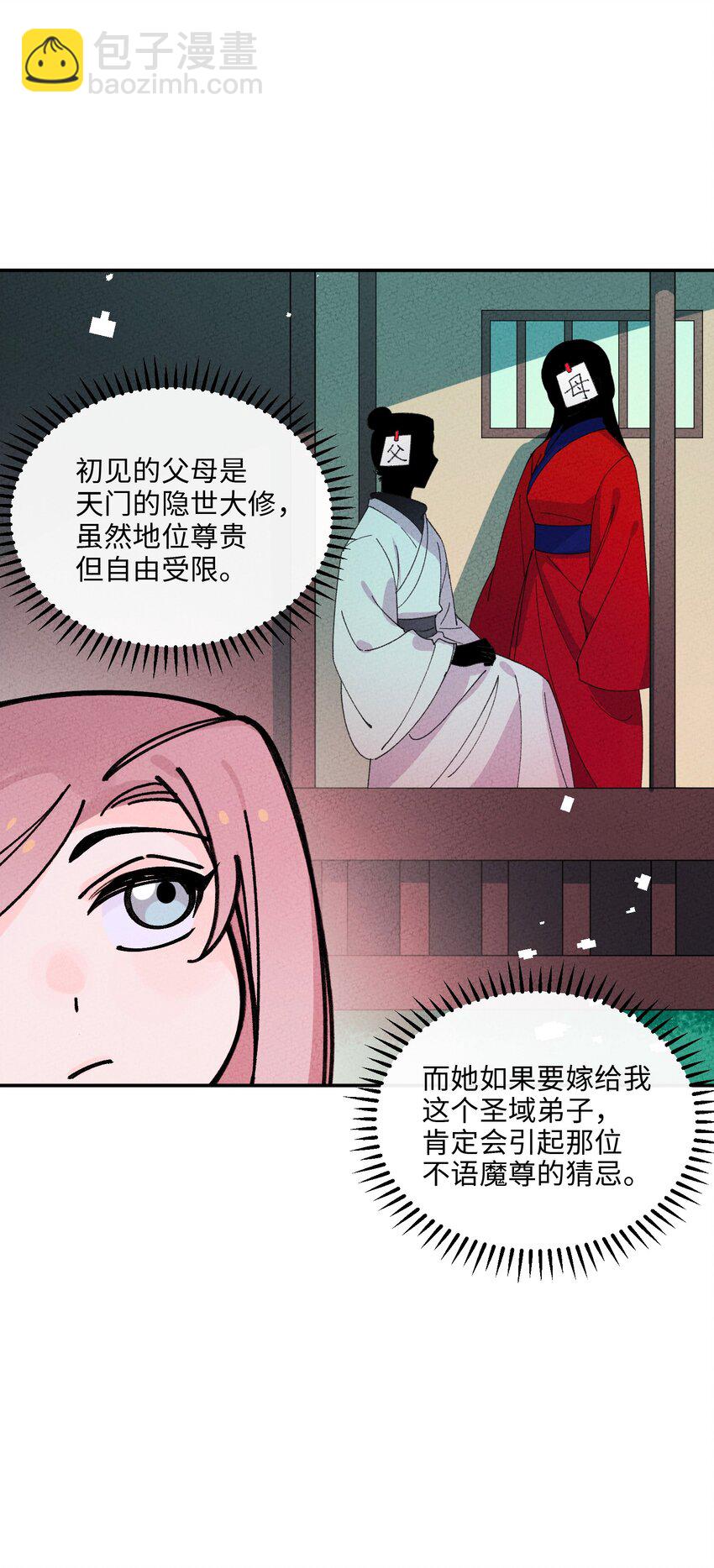 052 约定终生(1/2)-第53话