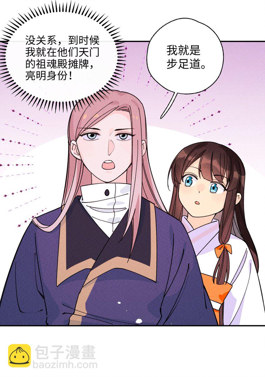 052 约定终生(1/2)-第53话