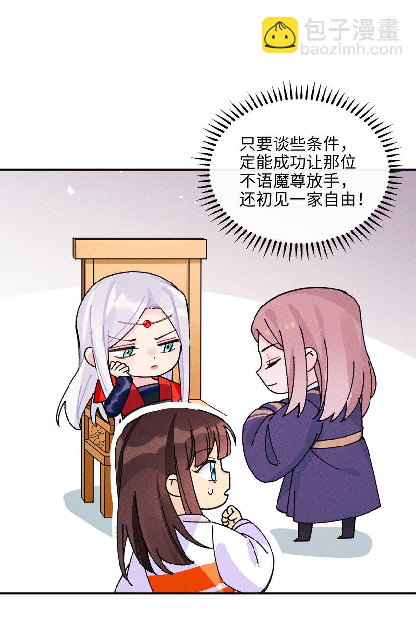 052 约定终生(1/2)-第53话