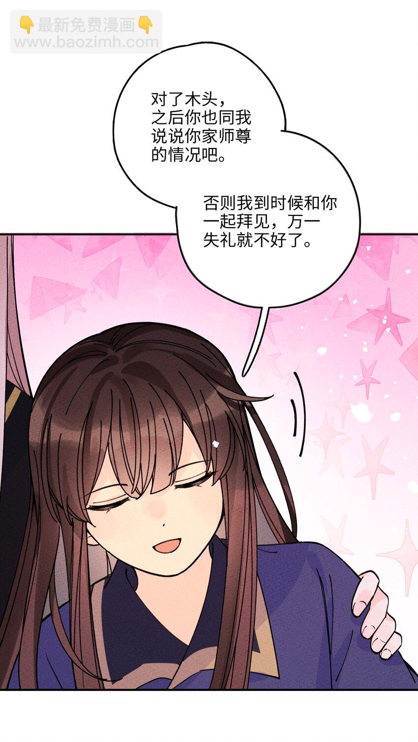 052 约定终生(1/2)-第53话