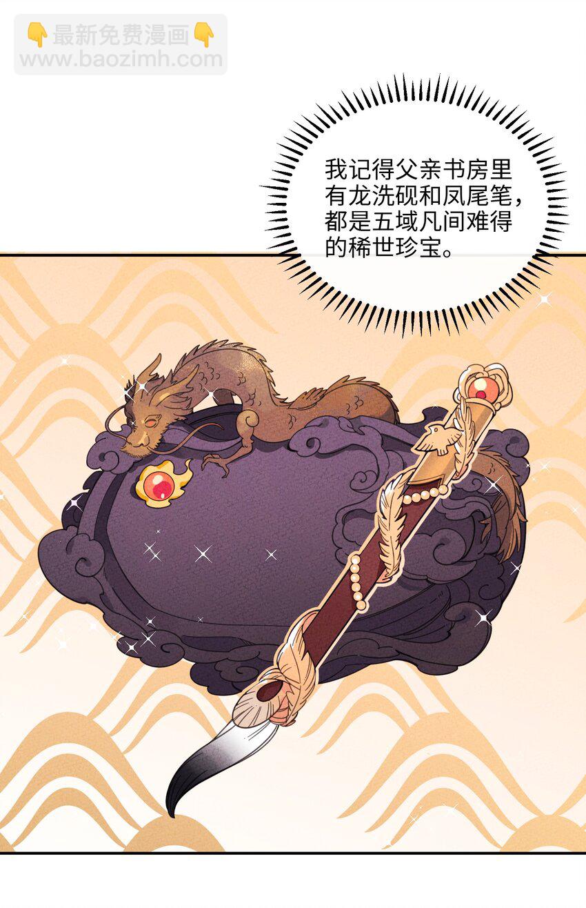 052 约定终生(1/2)-第53话