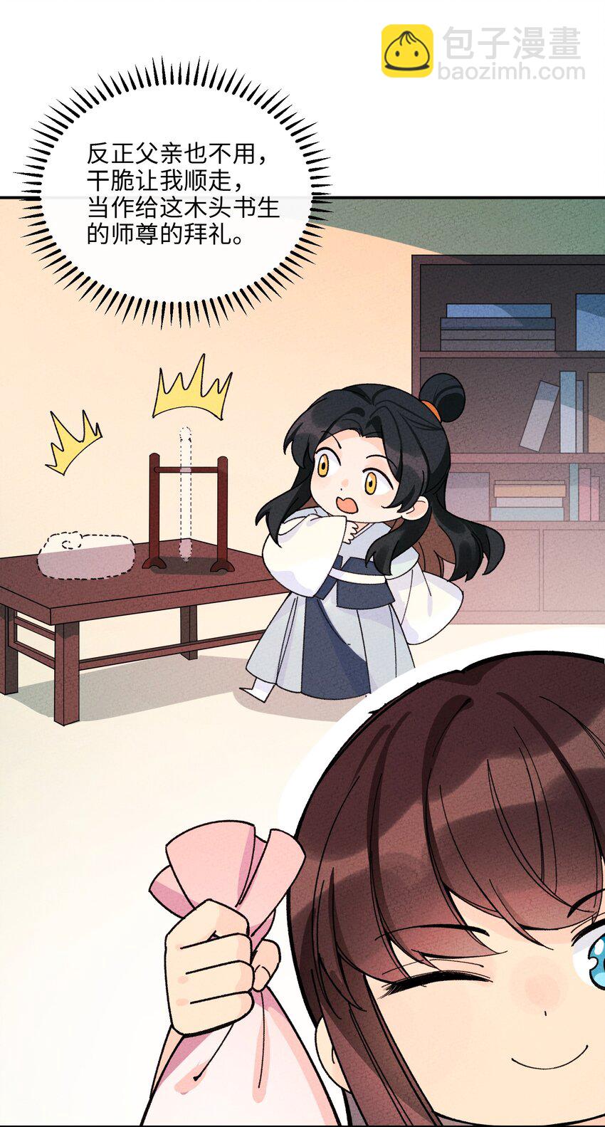 052 约定终生(1/2)-第53话